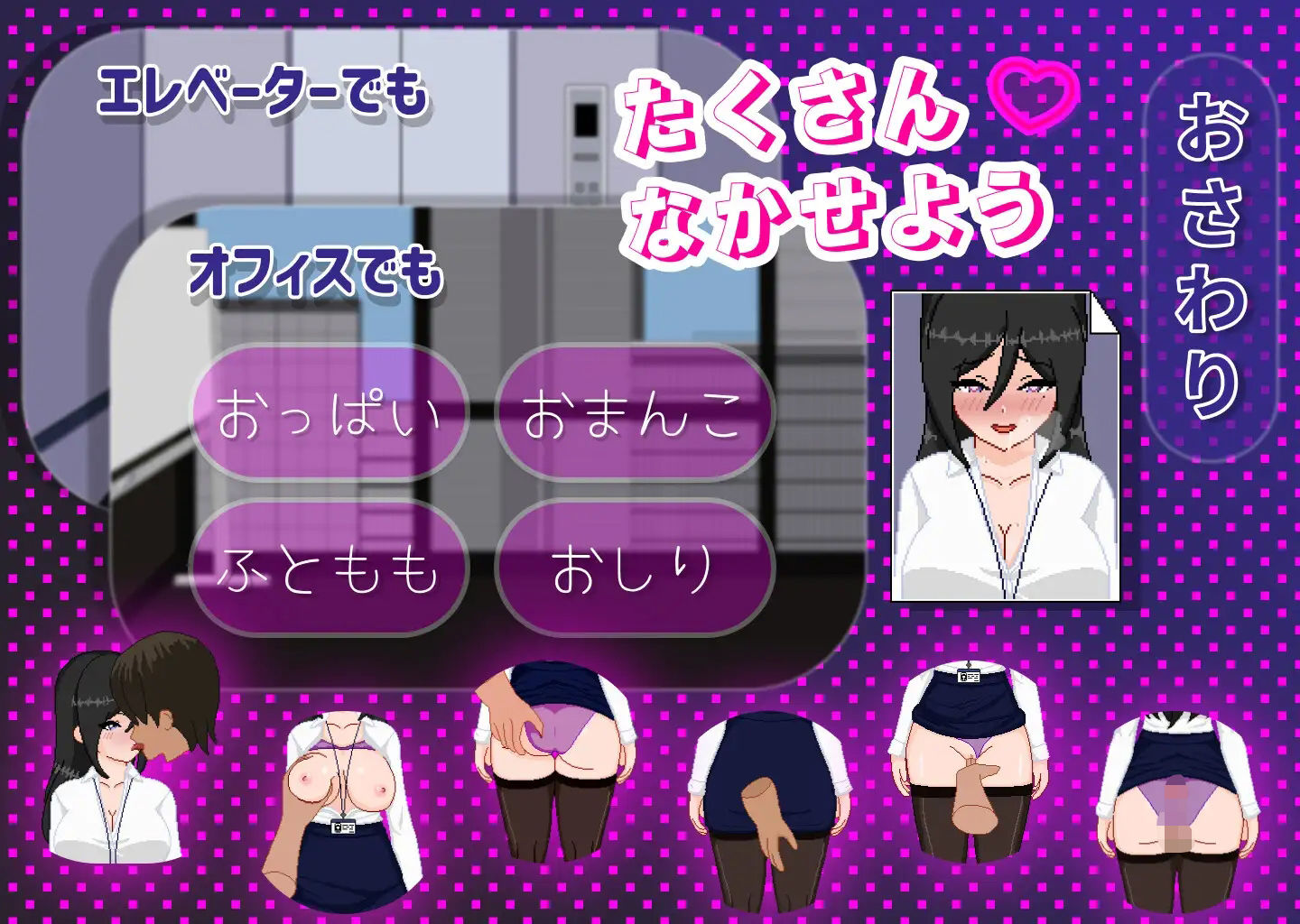 今月のくち! ’最優秀’社員はド淫乱女性社員だった