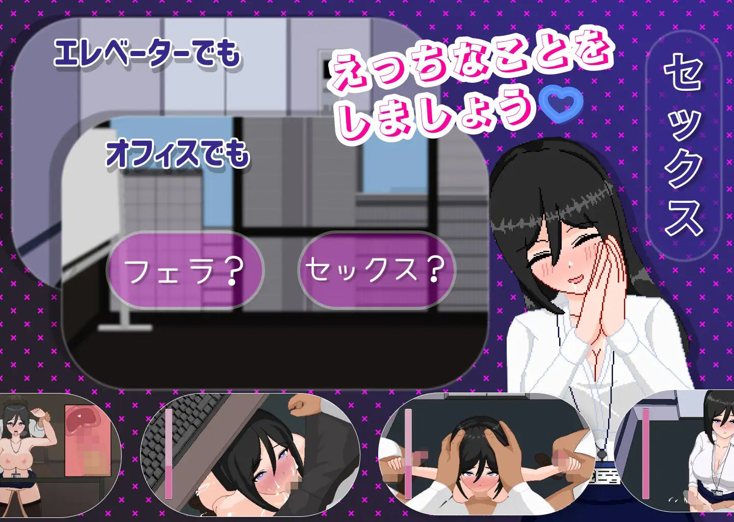 今月のくち! ’最優秀’社員はド淫乱女性社員だった