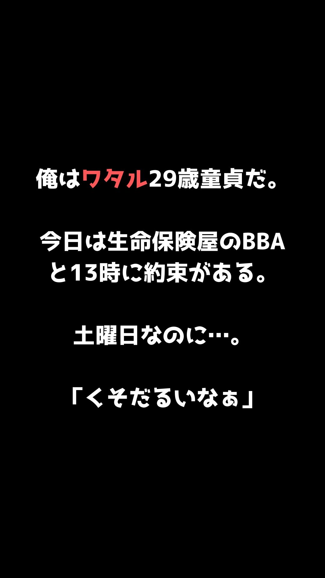【妄想シリーズ】魅惑の生保レディ『美月』