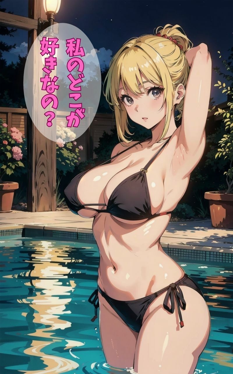 かわいい色白金髪ギャルにプールで言われた「萌え台詞」