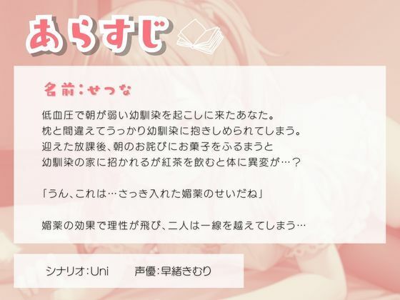 積極的な幼馴染と初めてのSEX！