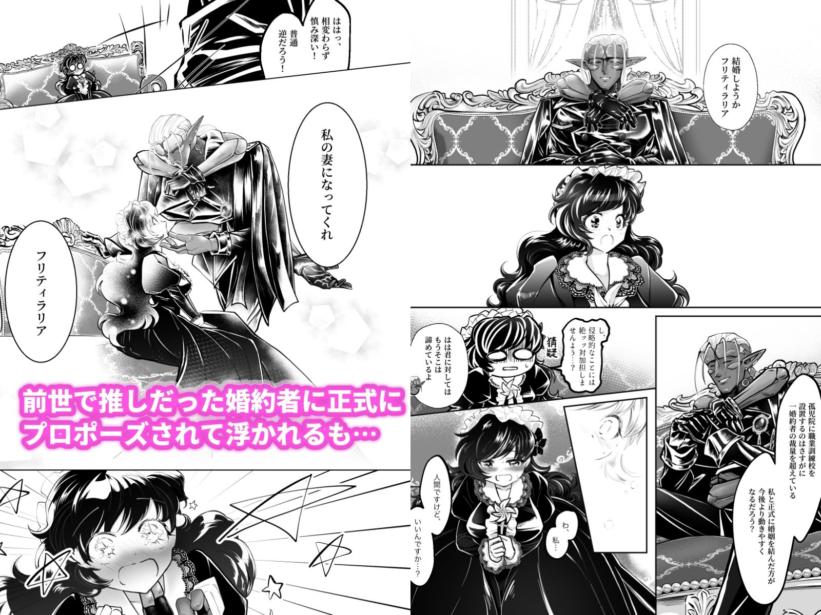 魔族の国で種族的に嫌われてるはずの悪役令嬢なのに婚約者に赤ちゃんできるまで監禁セックスされちゃいました