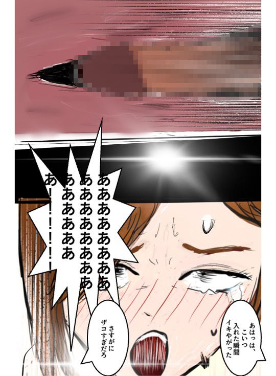 薔薇が無惨に散る時