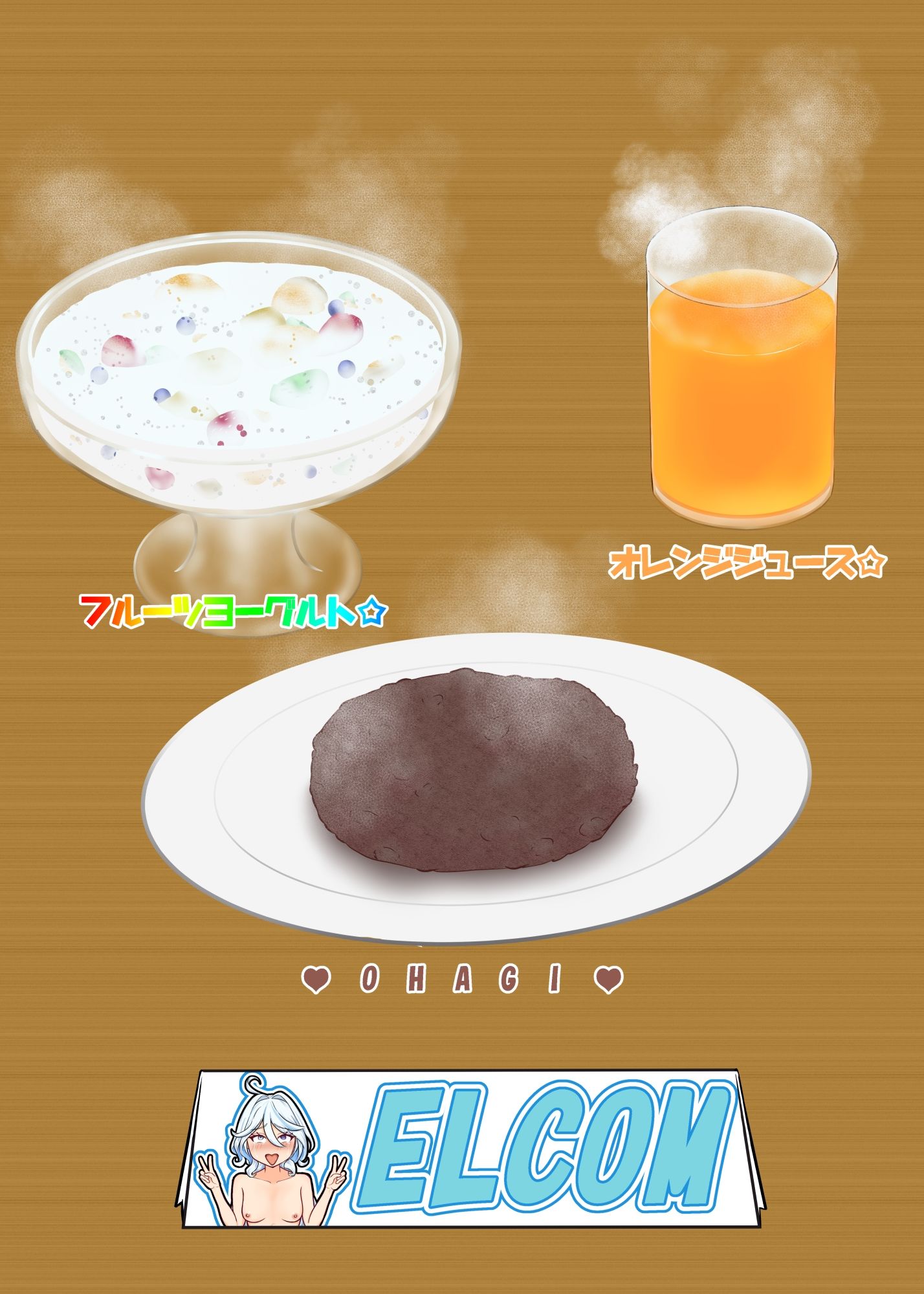 アポなし！？ボディ・コミュニケイツ！