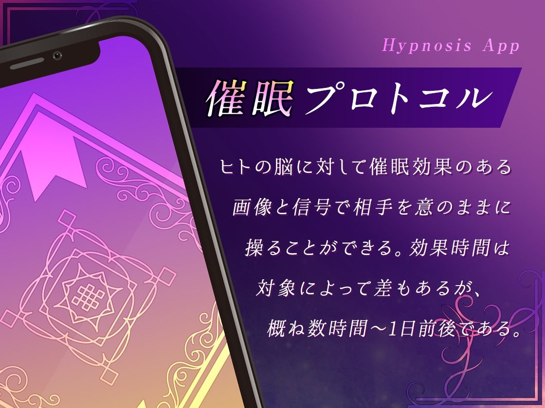 【期間限定110円】メス○キお嬢様の催●服従プロトコル