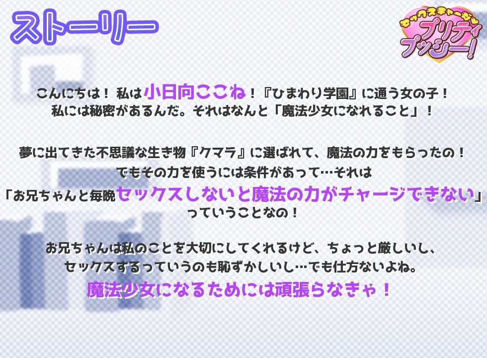 【魔法少女】セックスチャージ・プリティプッシー&ティンクルプッシー!【総集編】