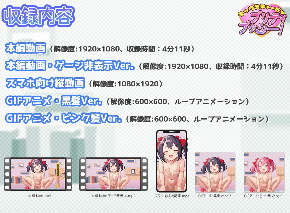 【魔法少女】セックスチャージ・プリティプッシー&ティンクルプッシー!【総集編】