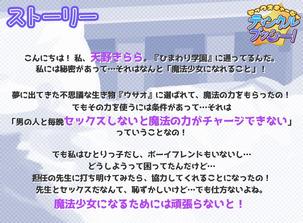 【魔法少女】セックスチャージ・プリティプッシー&ティンクルプッシー!【総集編】
