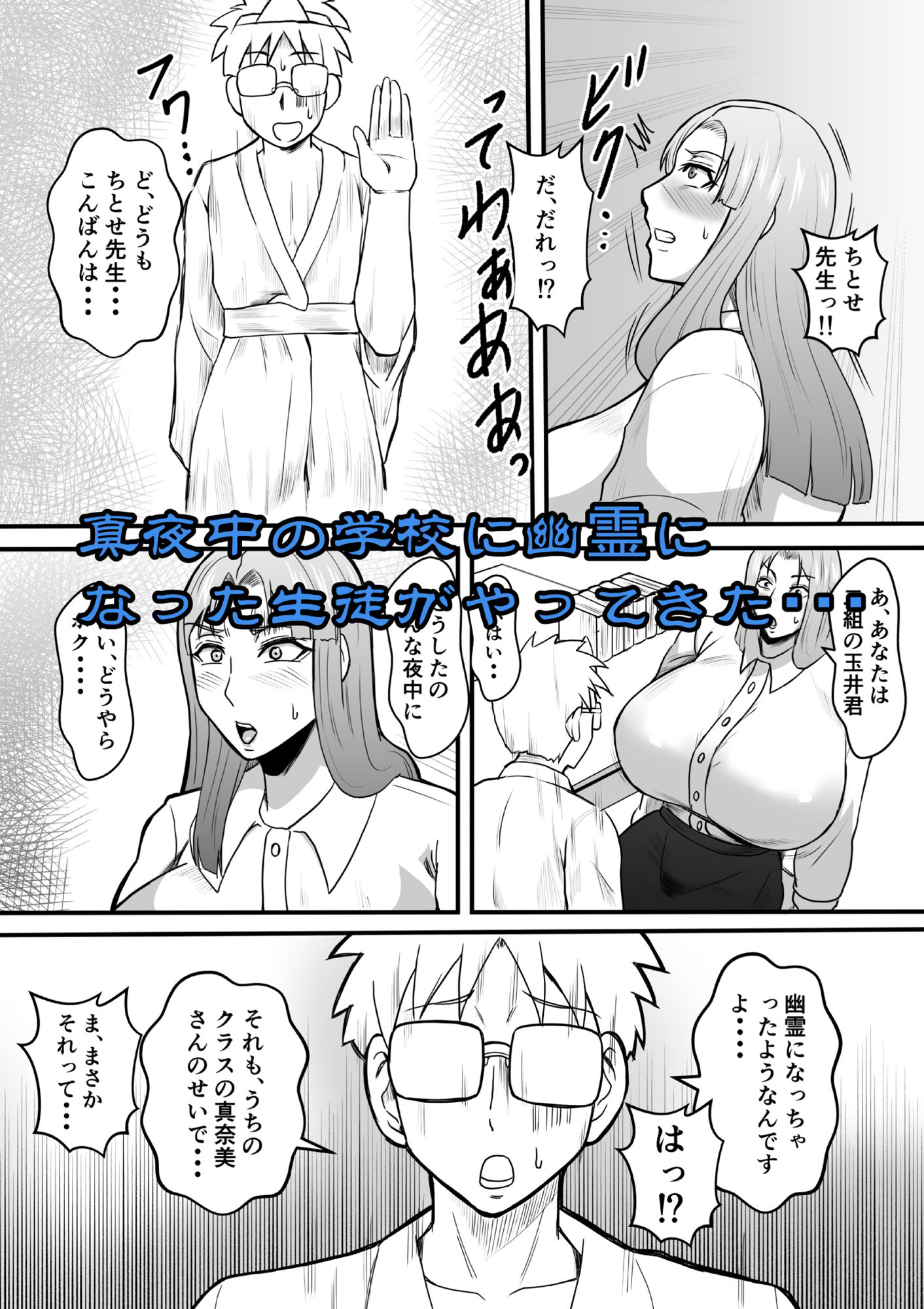 妖・艶・変・化