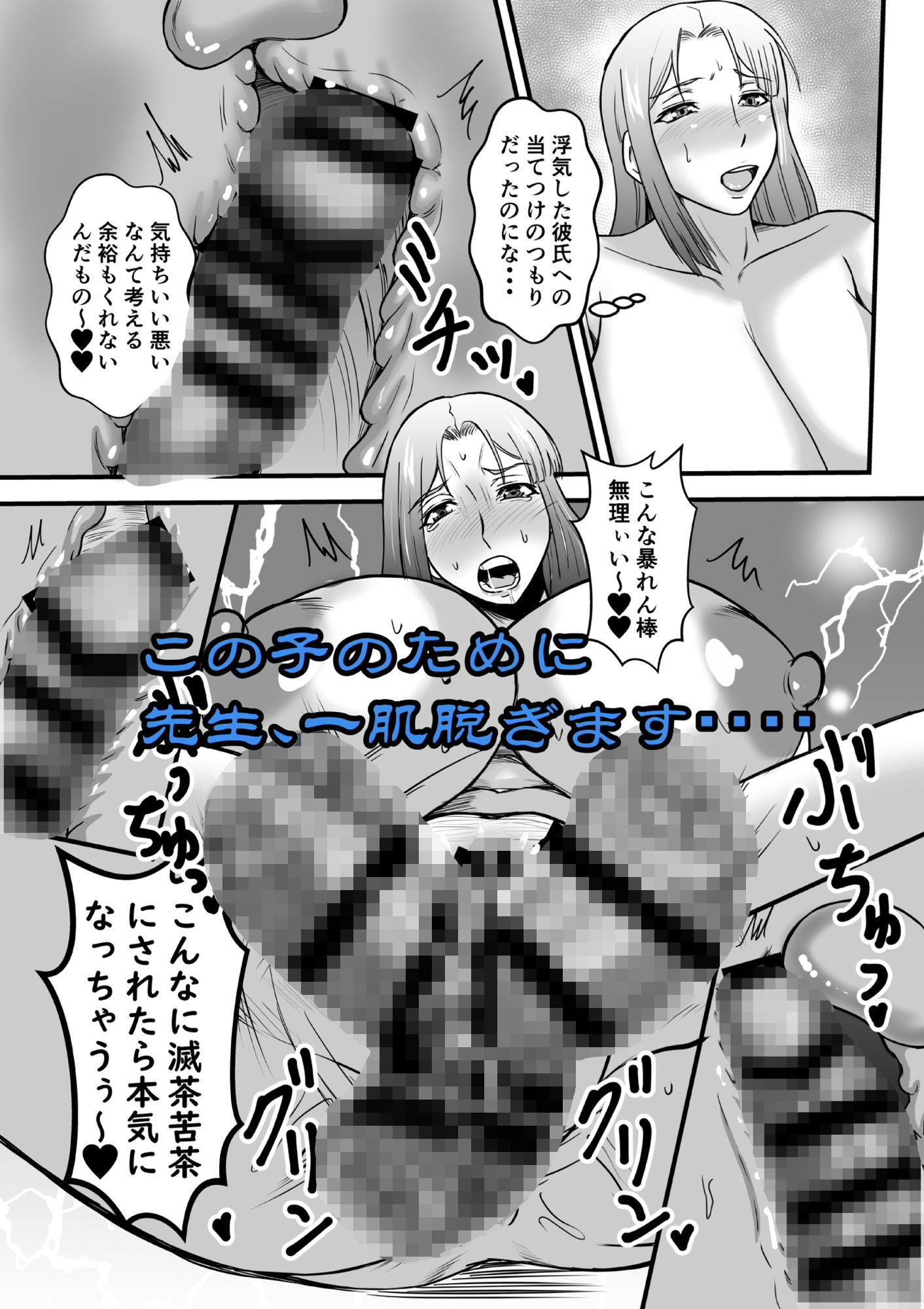 妖・艶・変・化