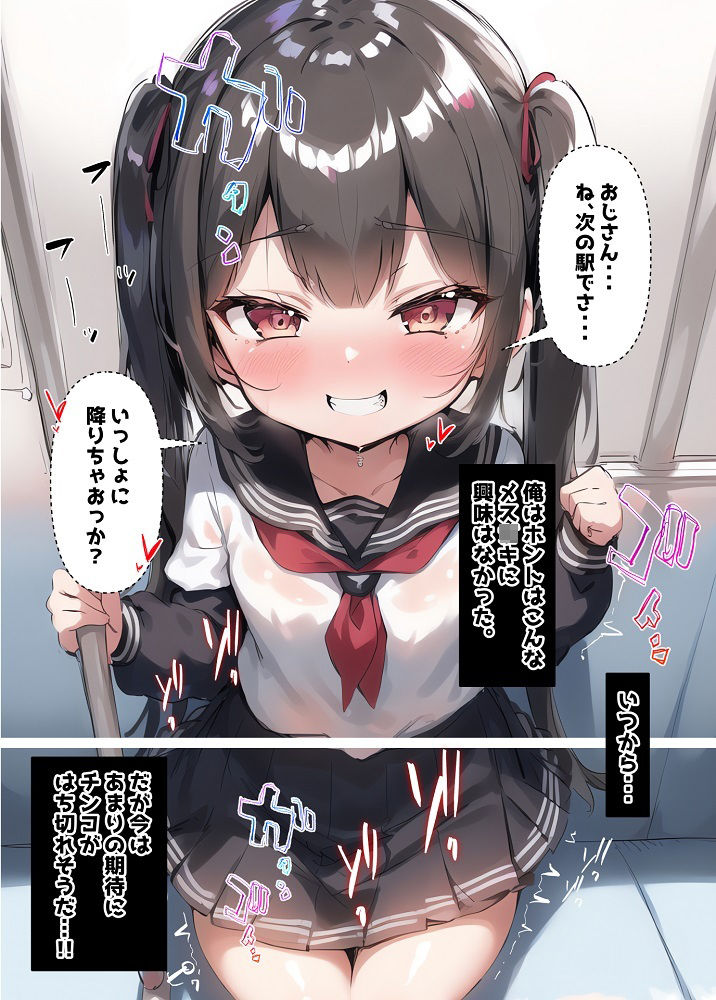 放課後えっち