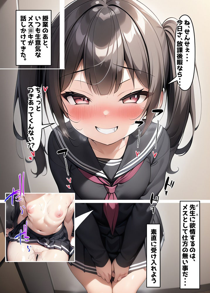 放課後えっち