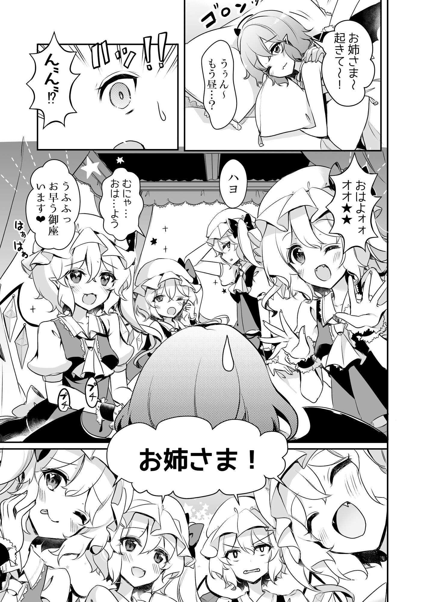 ふぉーおぶあかいんど！1＋2