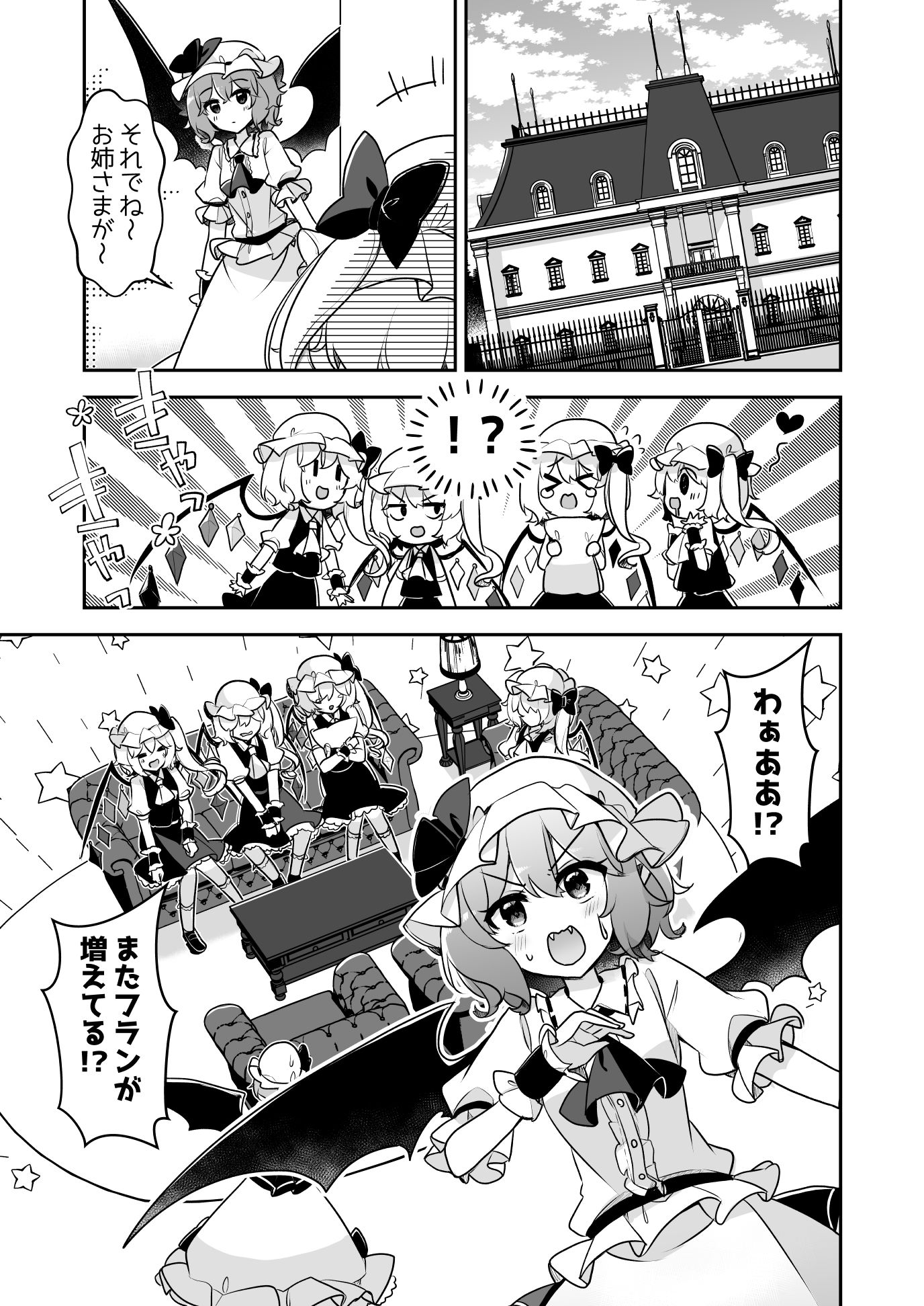 ふぉーおぶあかいんど！1＋2