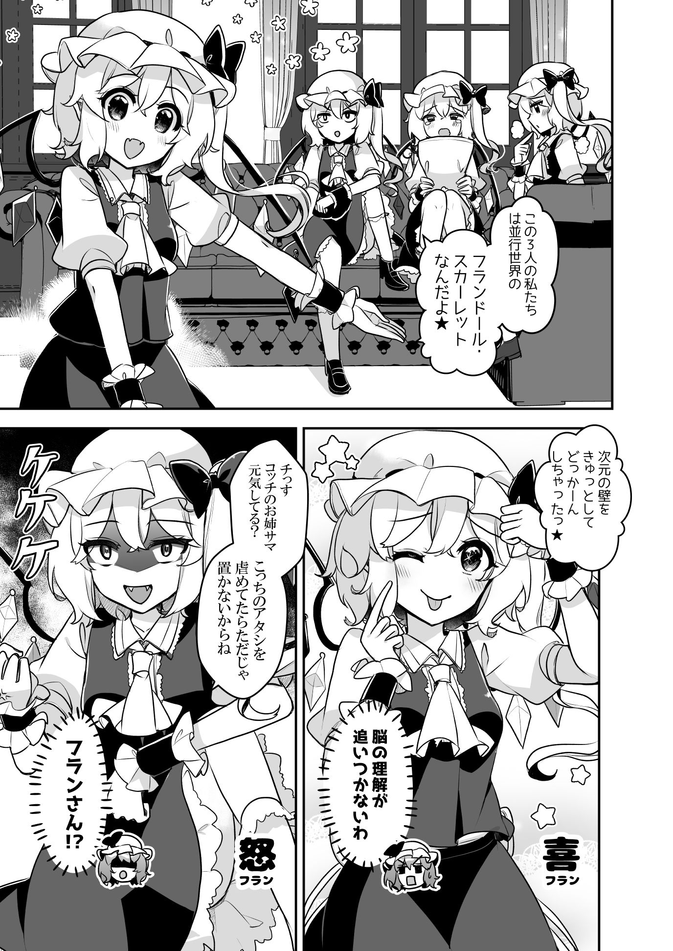 ふぉーおぶあかいんど！1＋2