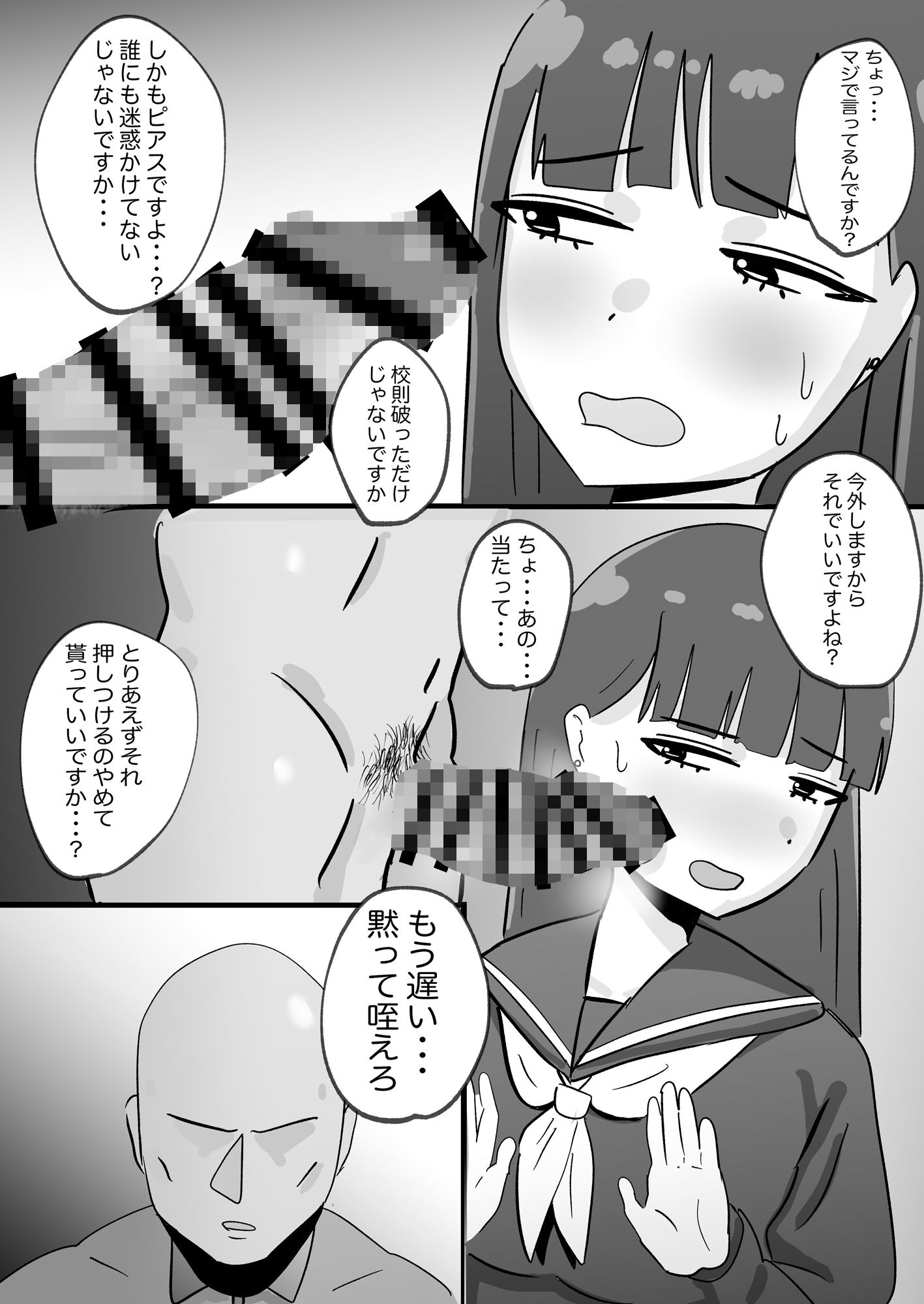 特別性指導 安藤美咲編