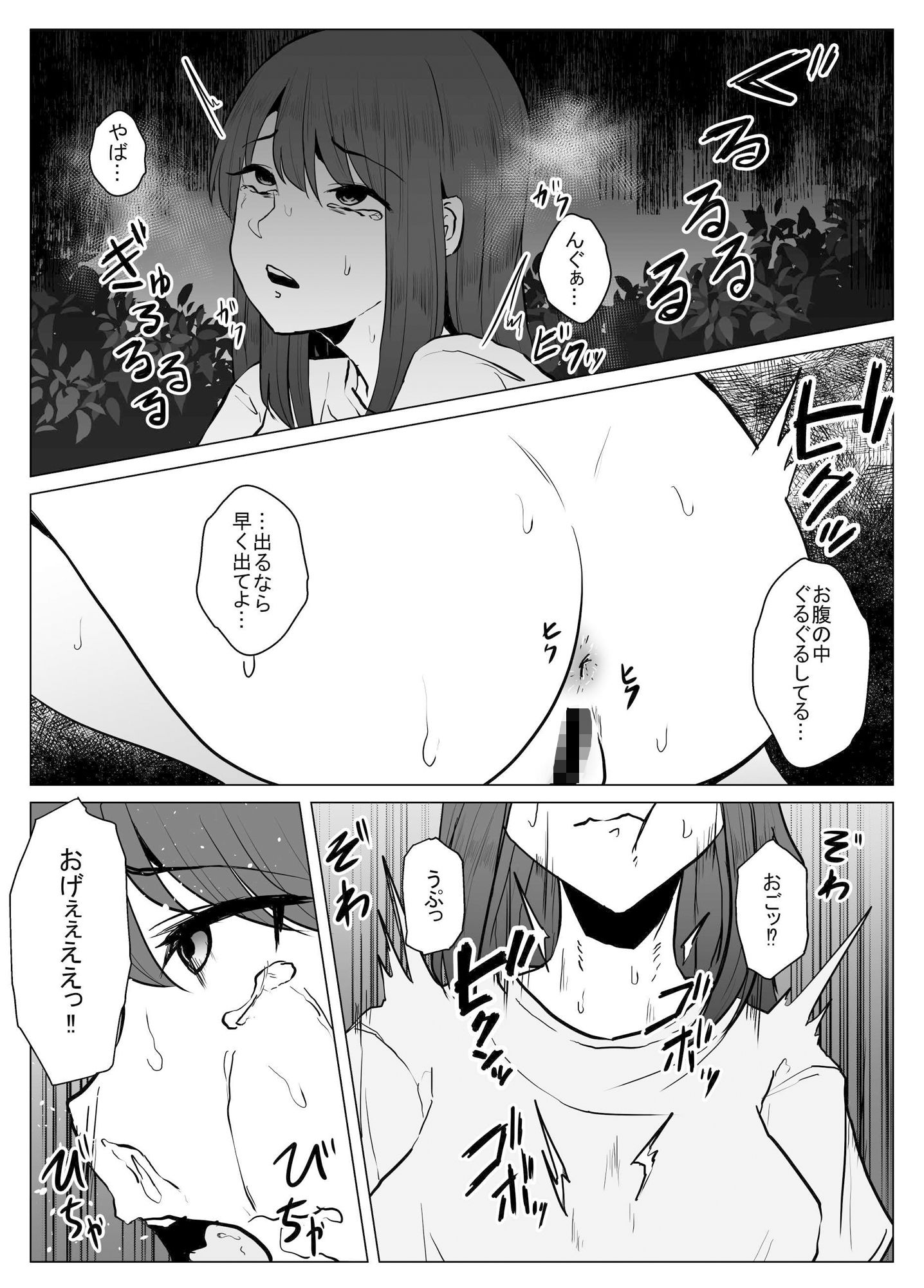 私は此処にいます2