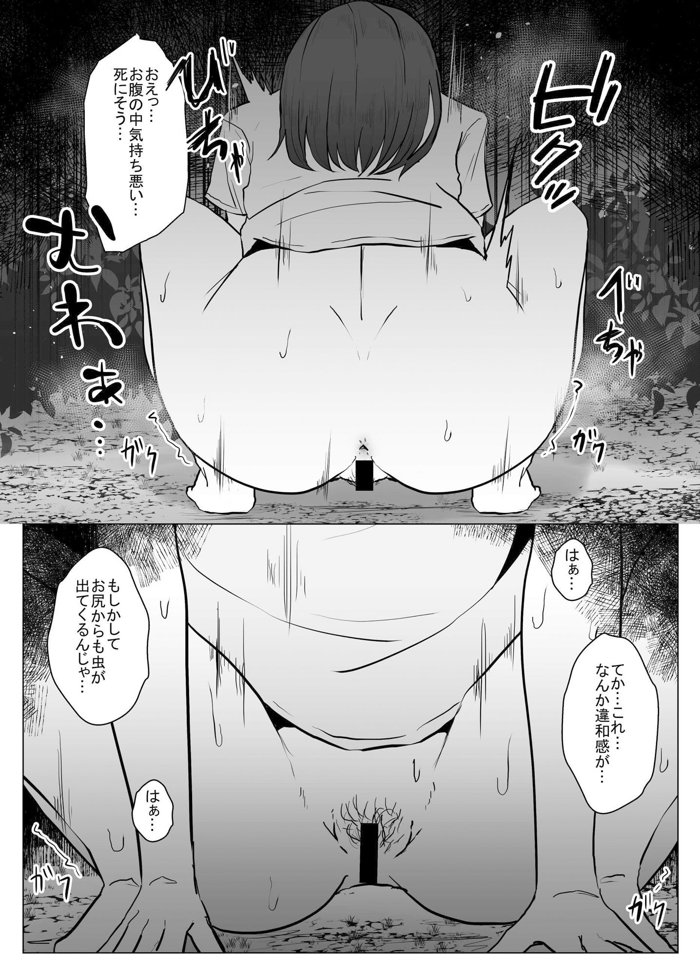 私は此処にいます2