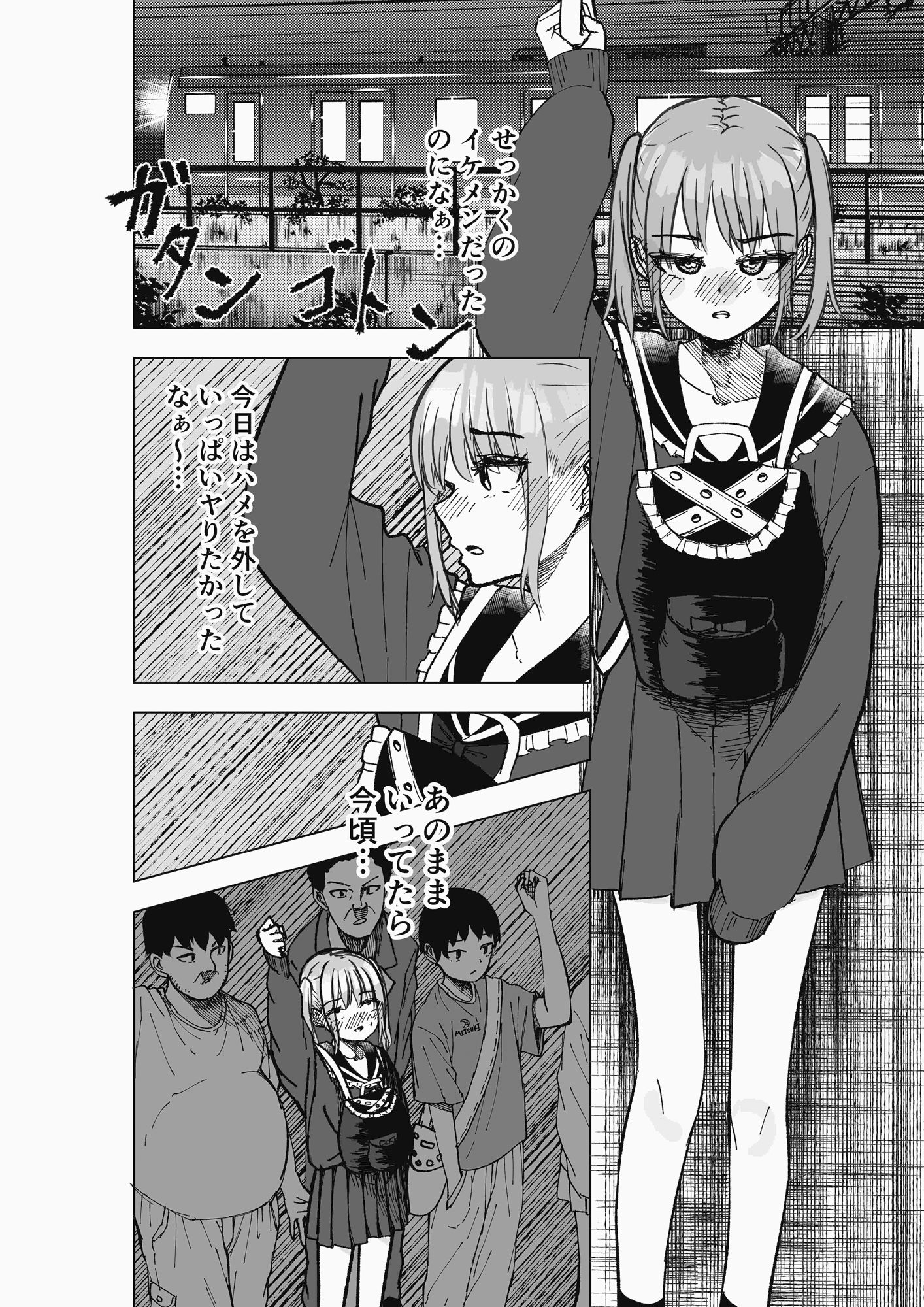 遅延媚薬 〜野外編〜