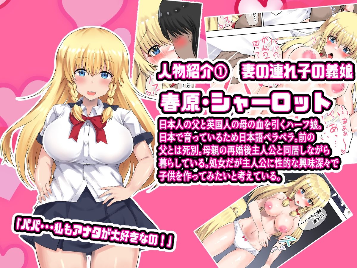 父娘妊活！外国人妻と義娘で3Pハーレム子作り！