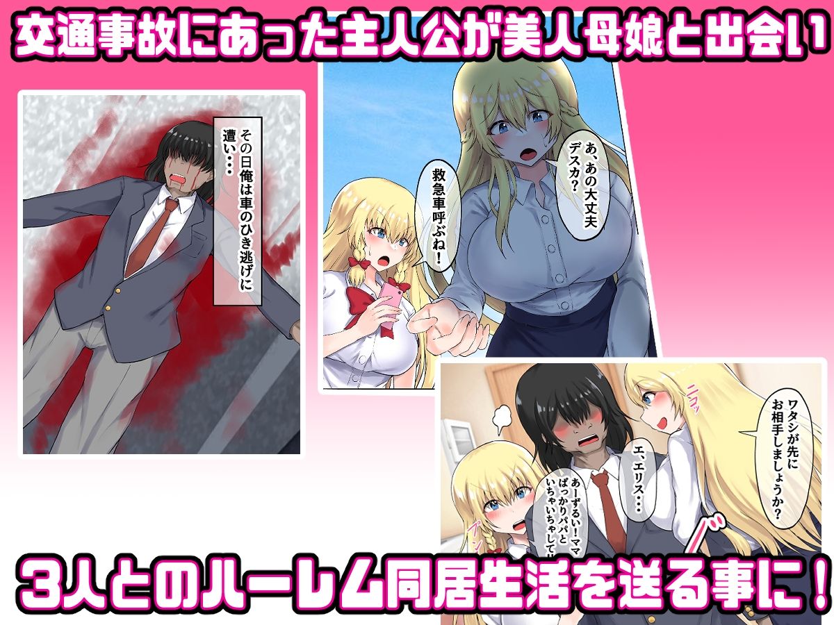 父娘妊活！外国人妻と義娘で3Pハーレム子作り！