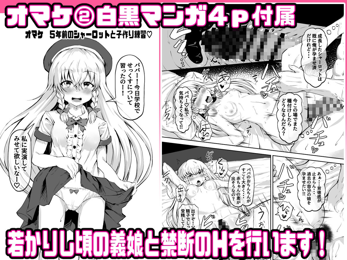 父娘妊活！外国人妻と義娘で3Pハーレム子作り！