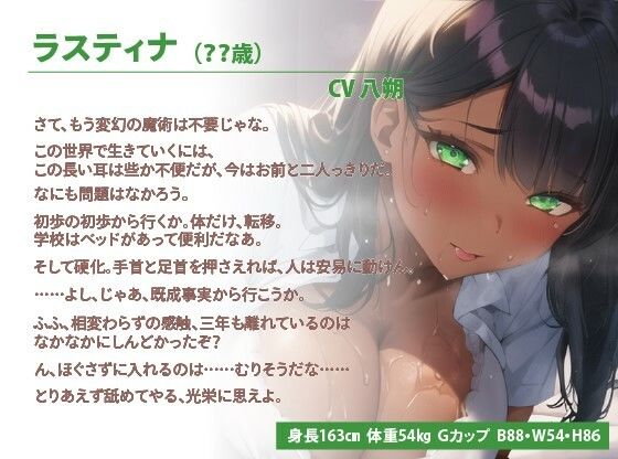 【100円】クールな褐色委員長は俺のことが好きすぎるダークエルフだった?〜異世界転校生と孕ませ学園性活〜【抱き枕推奨/ファンタジー/巨乳】
