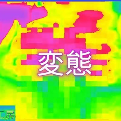 【超総集編】洗脳エロミュージックビデオ音ハメ動画6本セットで最初から30%オフの大セールパック