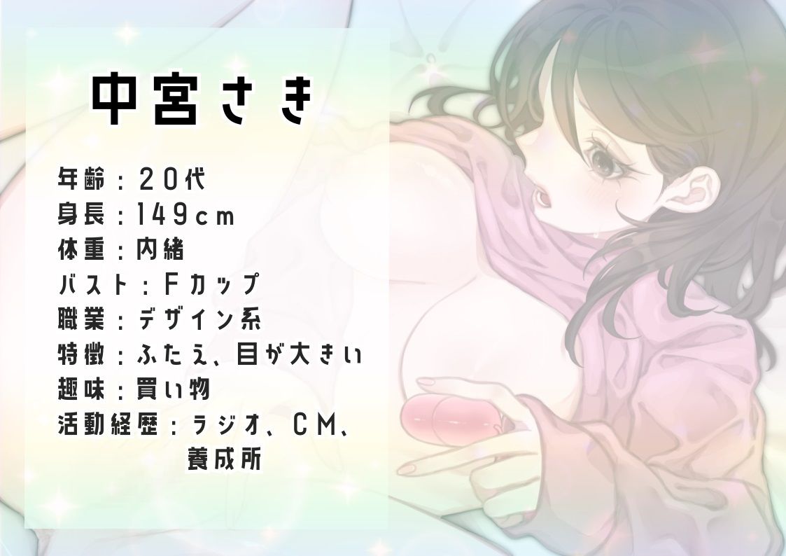 【オナニー実演】中宮さき〜はじめてのおもちゃオナニー&5回連続イキオナニー〜