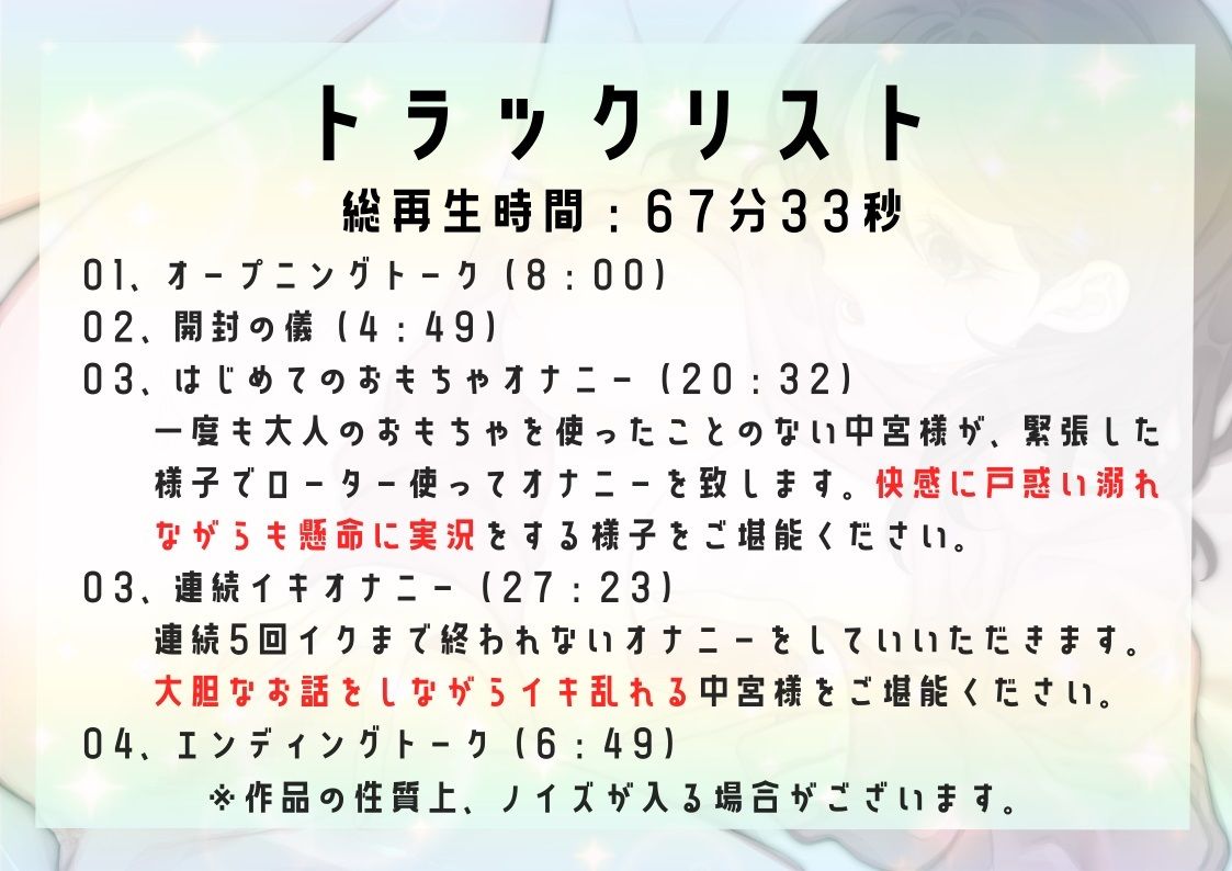 【オナニー実演】中宮さき〜はじめてのおもちゃオナニー&5回連続イキオナニー〜