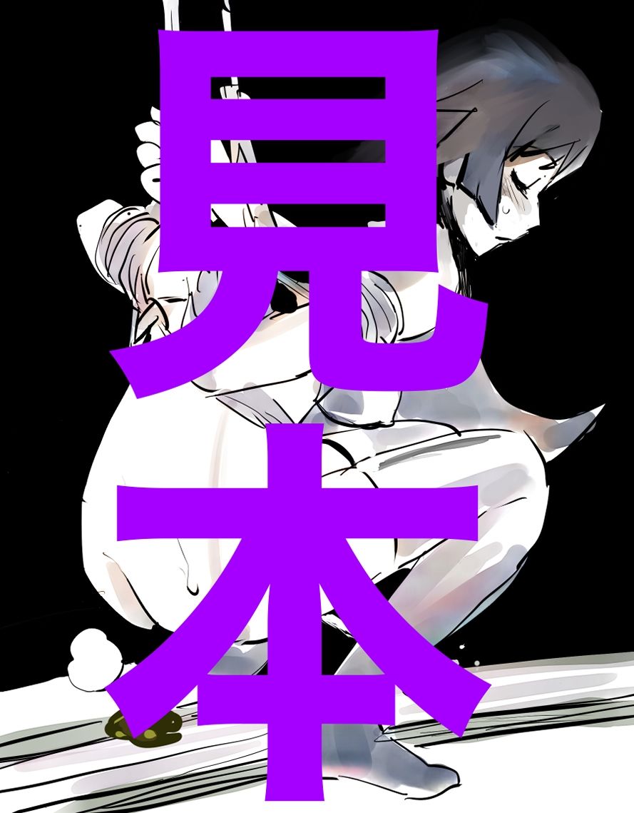 戦場ヶ原ひたぎSM緊縛らくがき