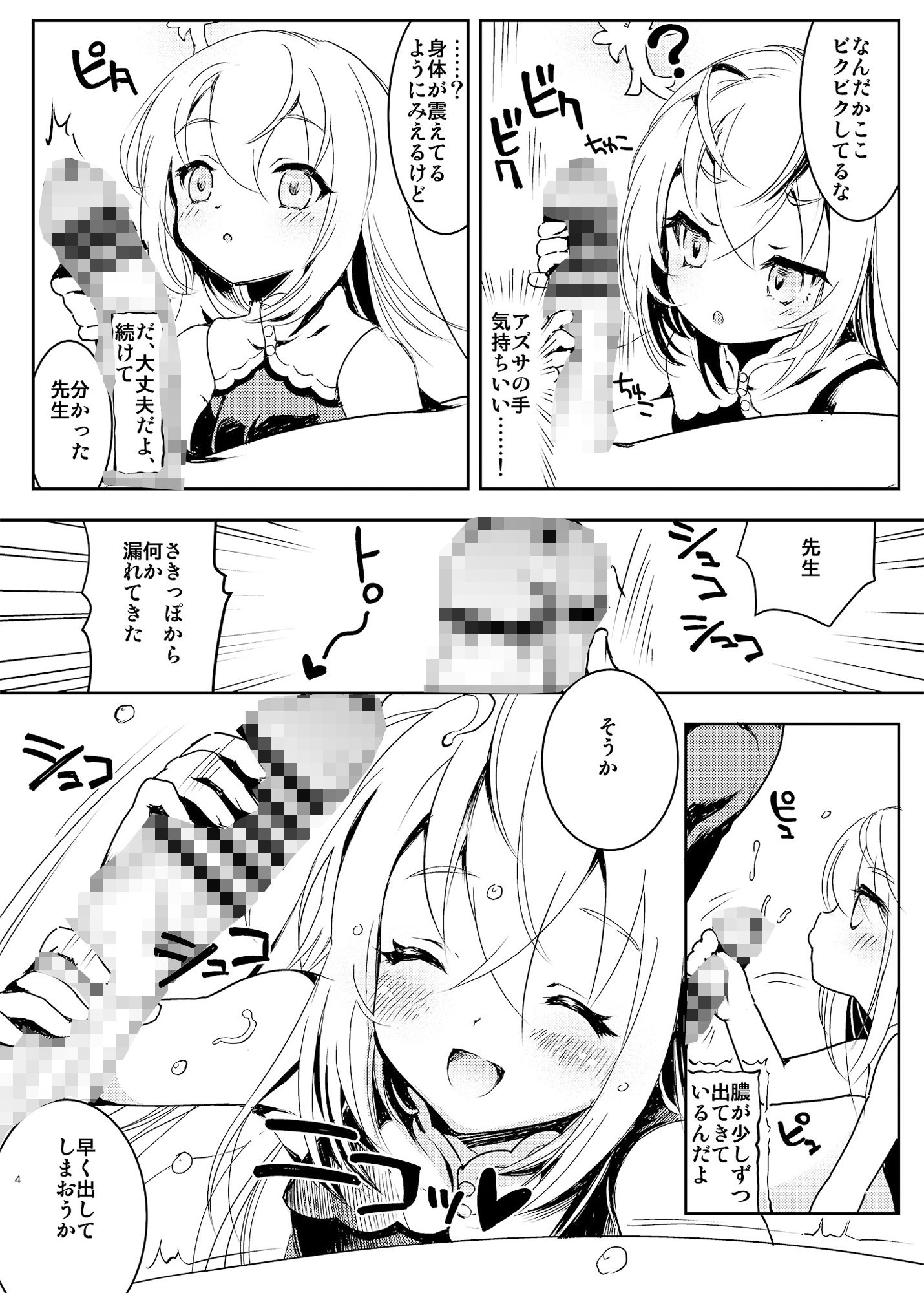 先生、教えてほしい。