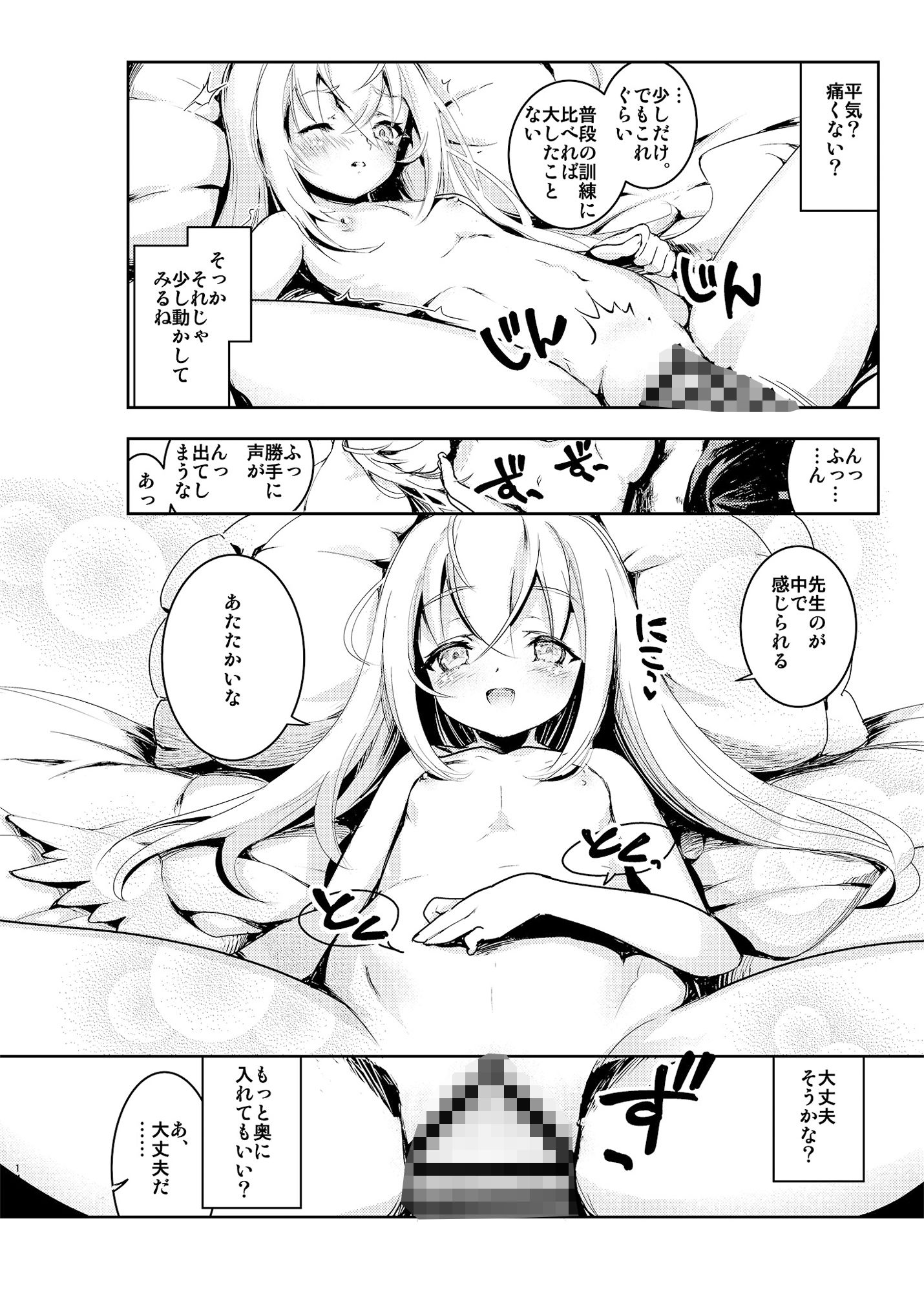 先生、教えてほしい。