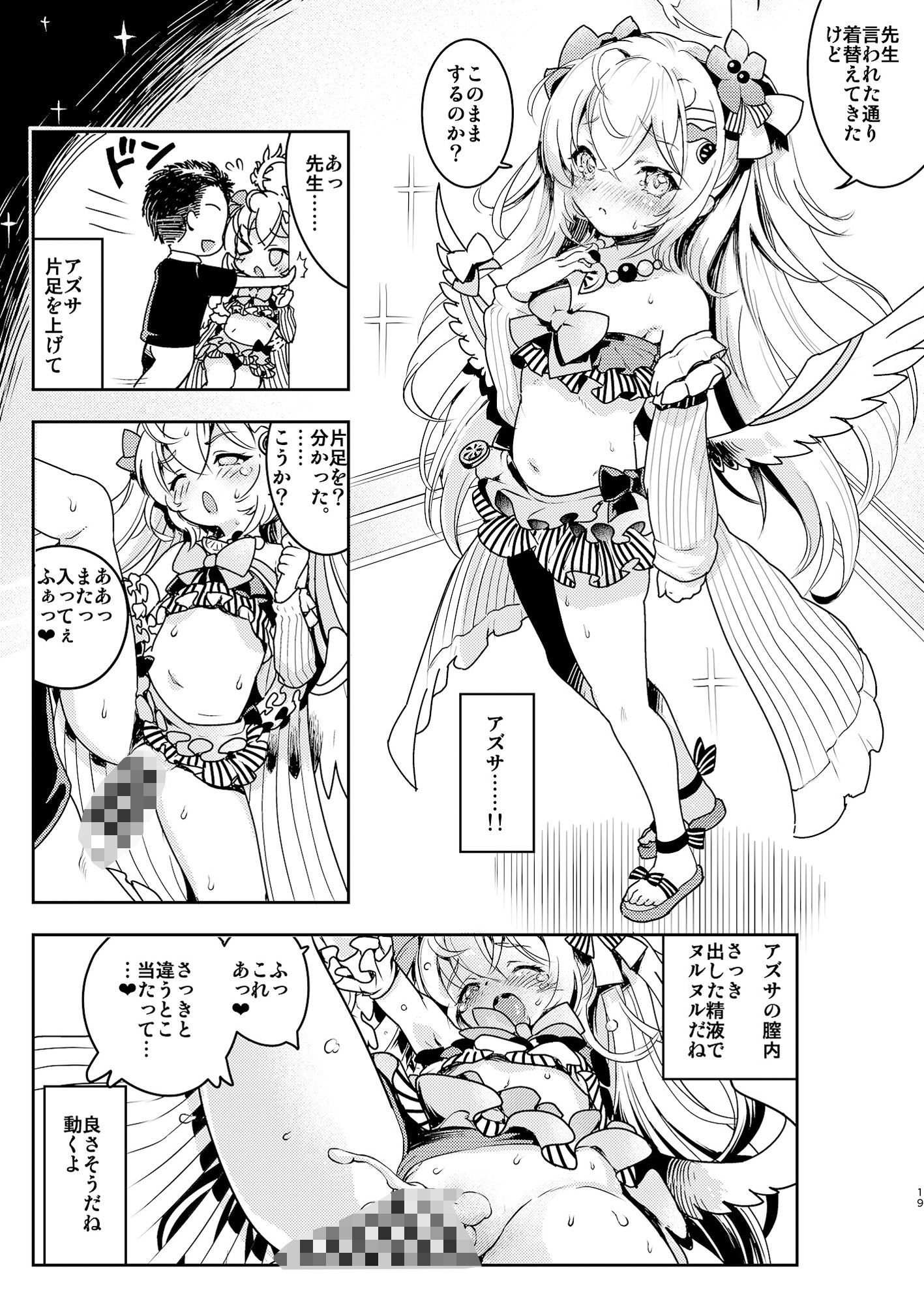 先生、教えてほしい。