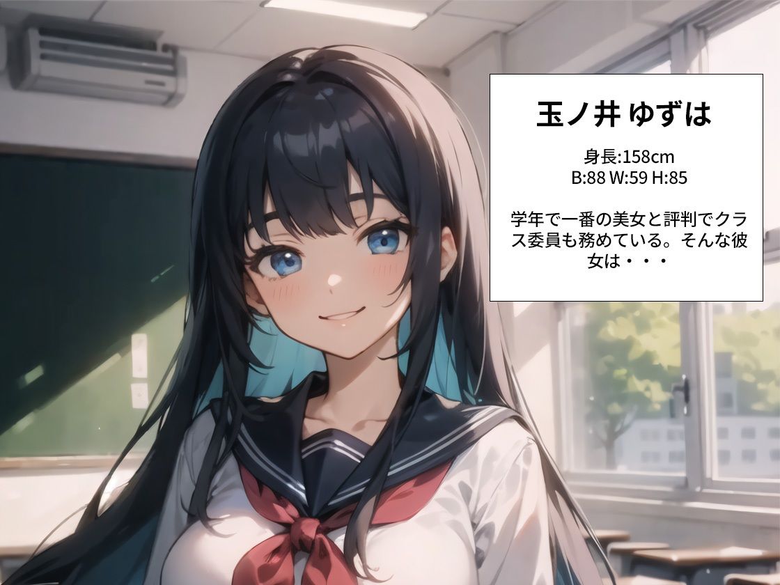 玉ノ井さんはクラスメイト全員の精液を搾り取りたい