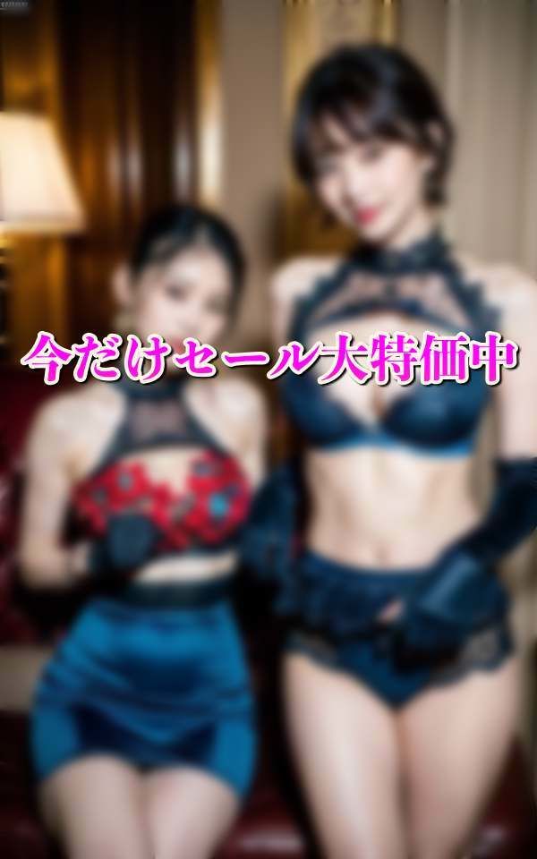 会員制美熟女パブ 厳選人妻集