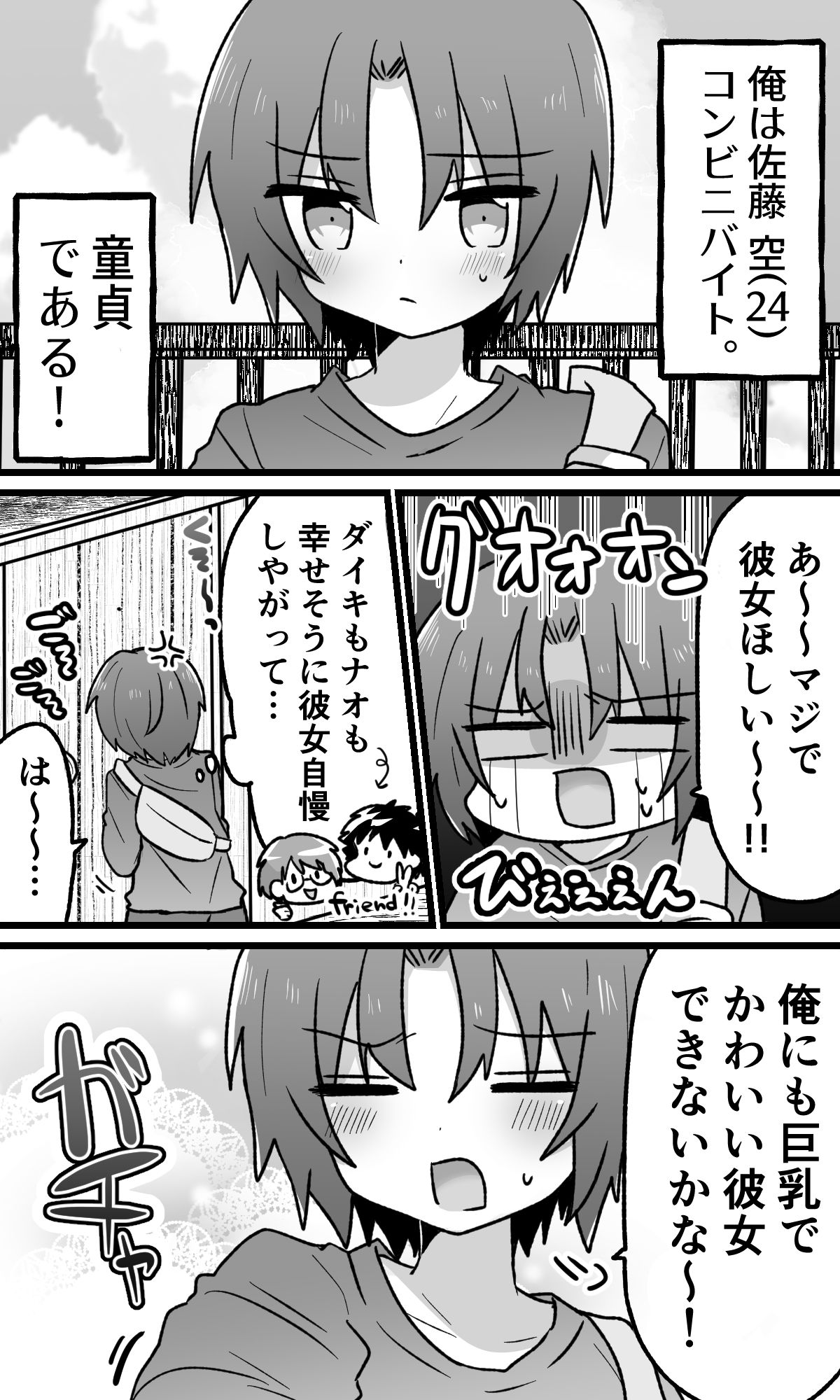 TSサキュバスがやってきた！！〜はじめまして編〜