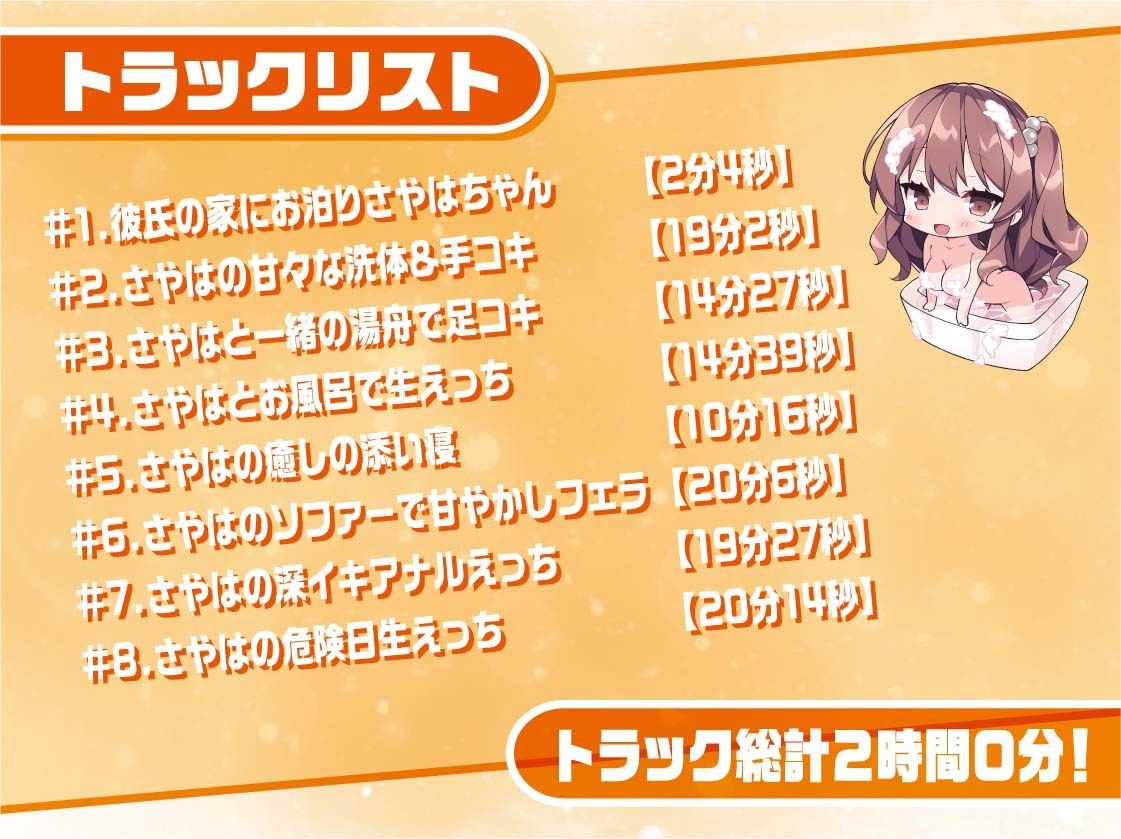 泡泡ママJKさやはちゃん〜JKと一緒に耳元囁きお風呂えっち〜【フォーリーサウンド】
