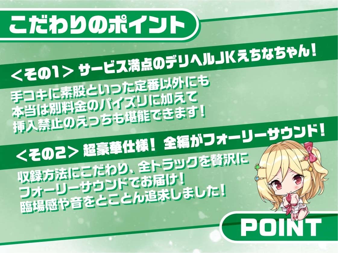 リアルデリヘルJKえちなちゃん〜ギャルJKと無声で耳元密着レンタルルームえっち〜【フォーリーサウンド】