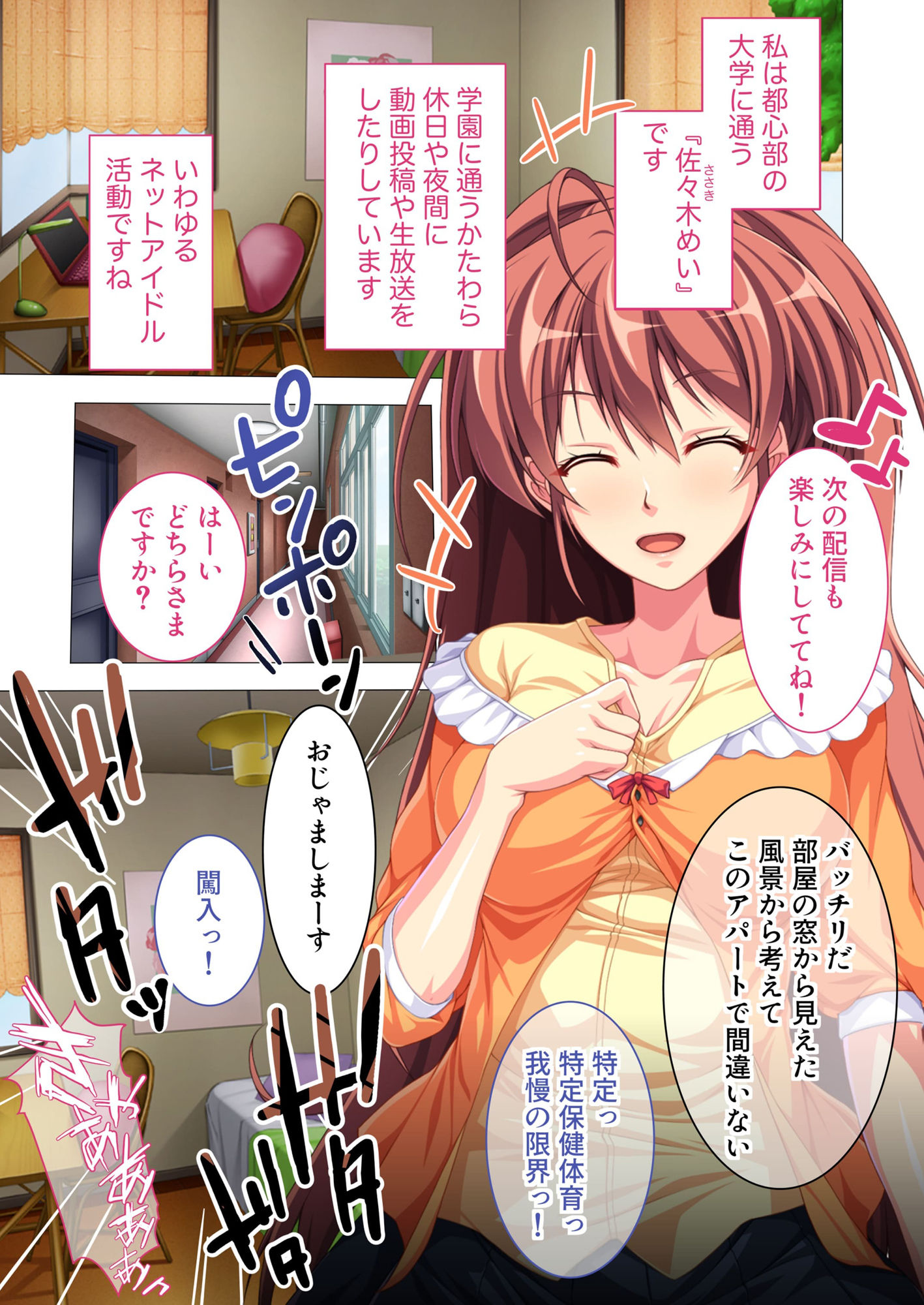 ハメドル、生配信。 〜イキ過ぎたファンとのドピュドピュナマ乱交SEX〜 モザイクコミック総集編