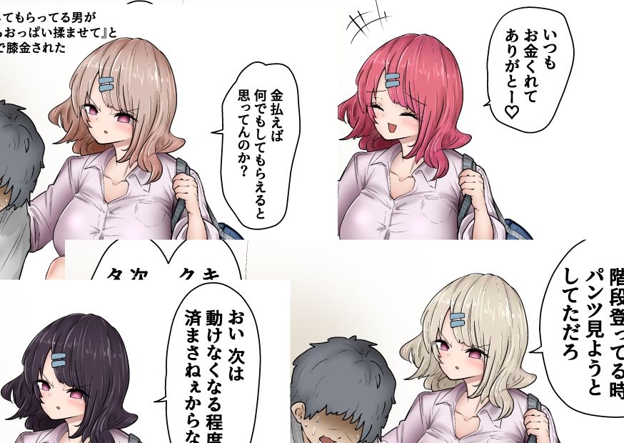 クール系女子達の金玉潰しボイス集＋集団踏みつけやギャル金的