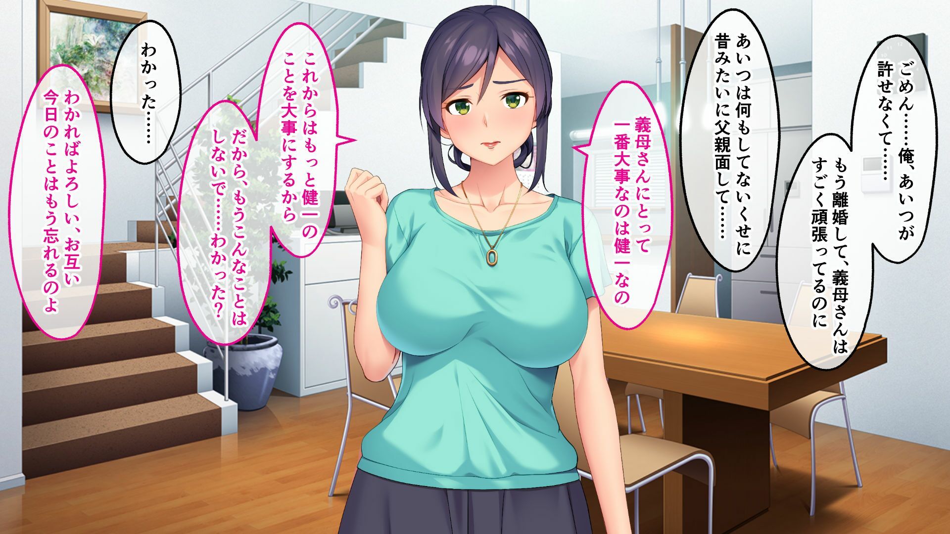 義母を俺専用にメス穴調教 〜クズ親父から解放するNTRセックス〜
