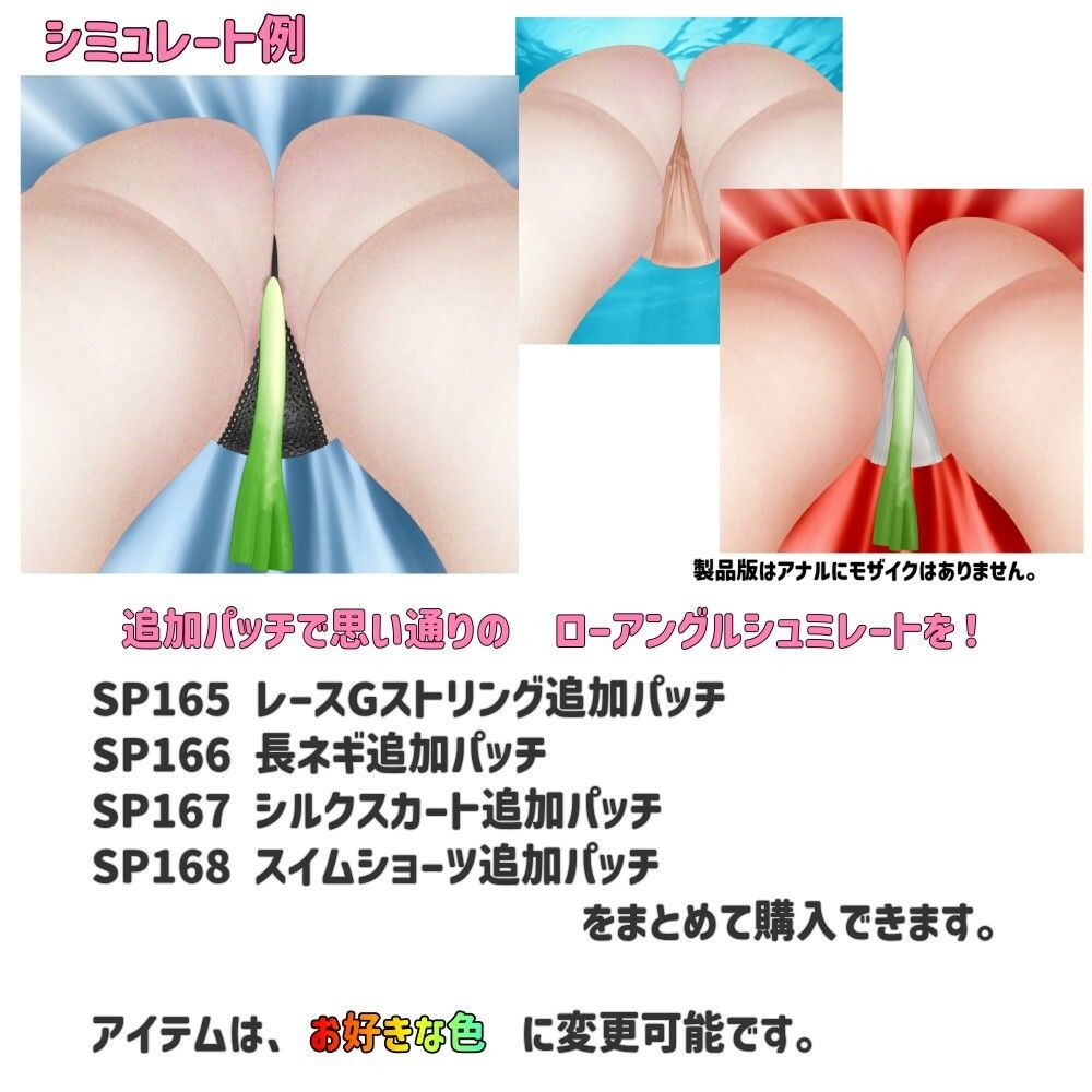 シタカラぱんちゅ追加パッチSP165〜168パック