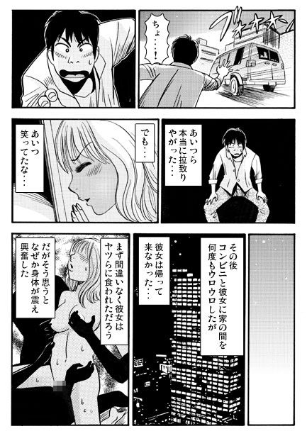 彼女は黒GAL