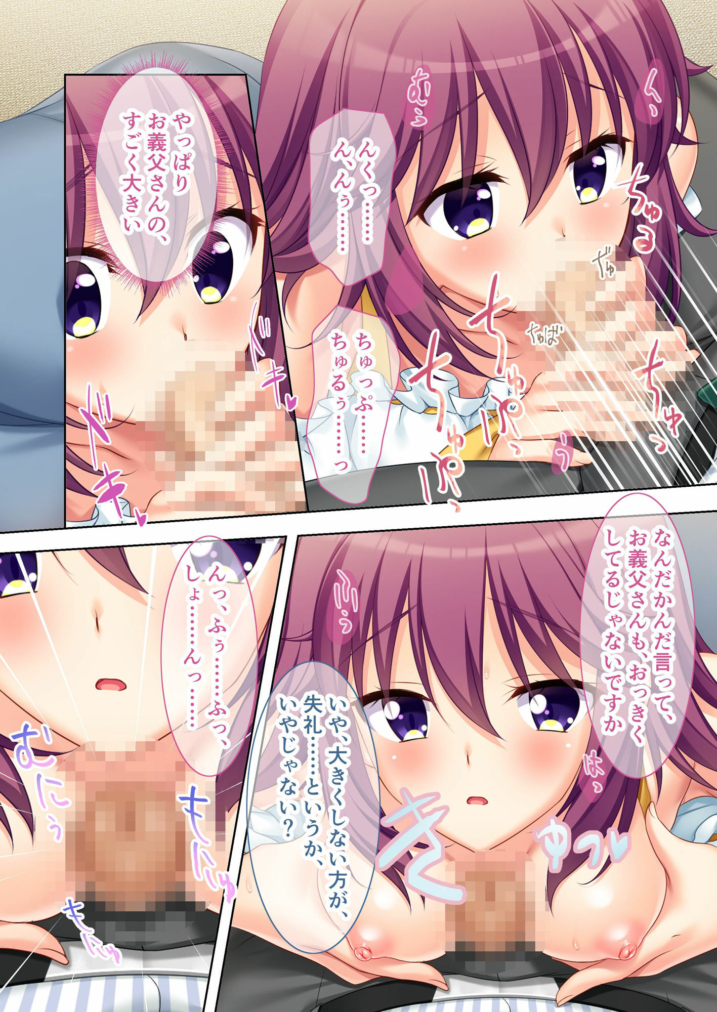 隣の部屋でイキ狂う恋人 〜彼女を包み込んだのは、俺の父親だった〜 モザイクコミック総集編