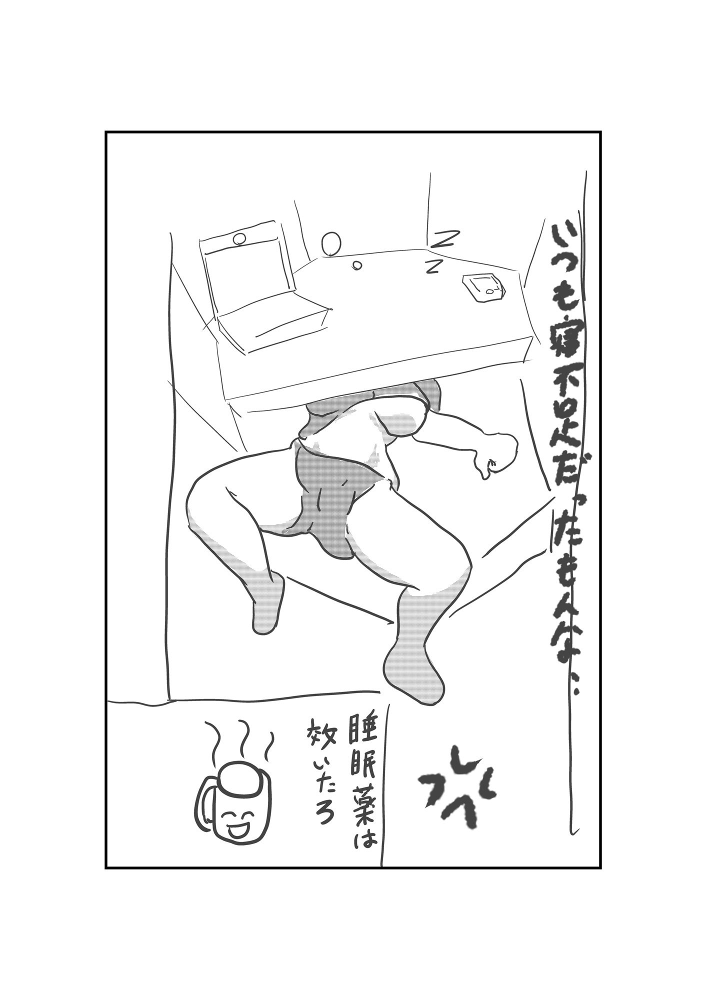 【無料】クソうぜぇ女上司を眠らせて 文字通りぼこぼこにして 使い捨てオ〇ホにする。