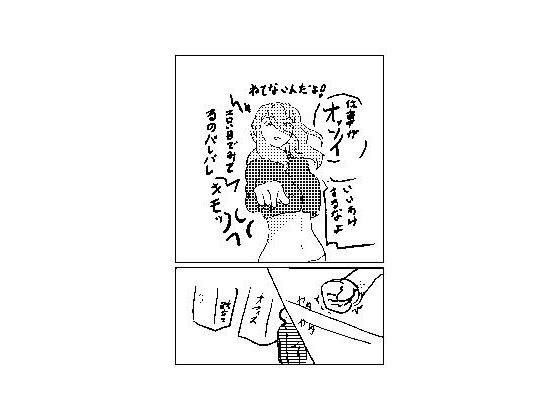 【無料】クソうぜぇ女上司を眠らせて 文字通りぼこぼこにして 使い捨てオ〇ホにする。