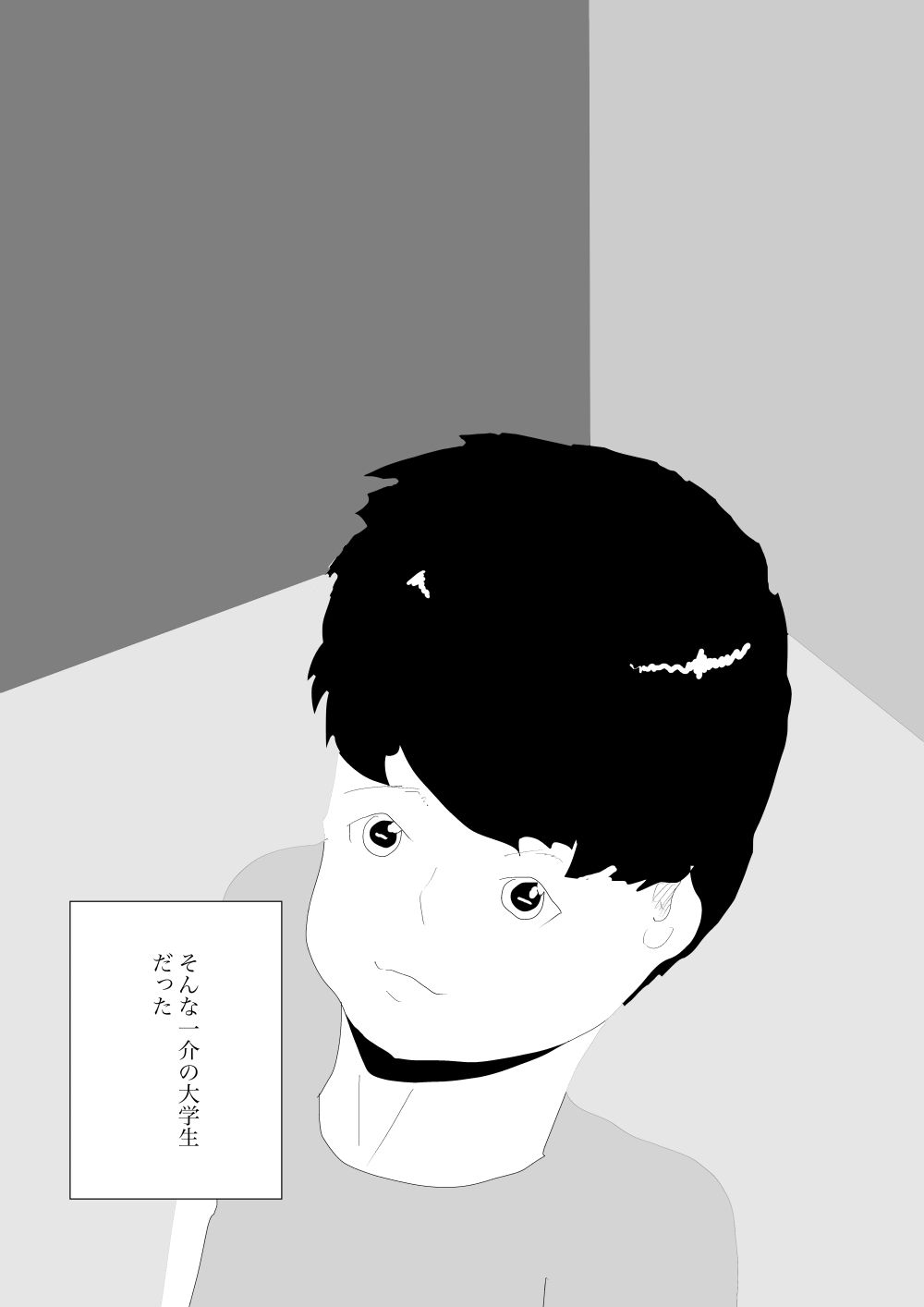 お隣さんがやってきた話