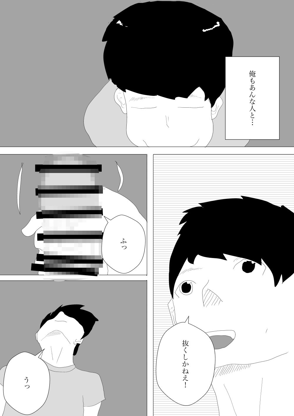 お隣さんがやってきた話