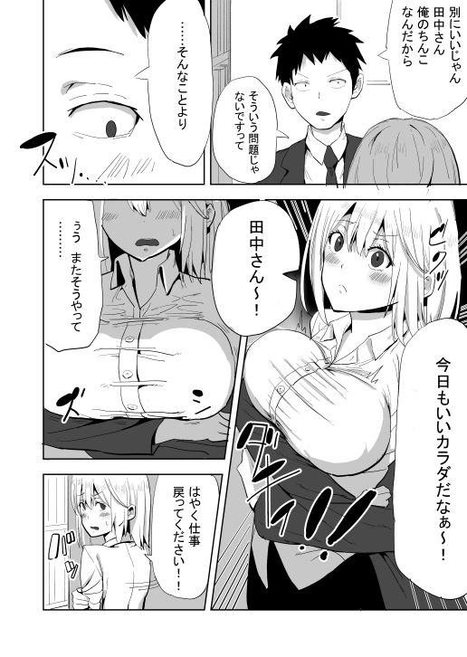 真面目だけどホントはセックス大好きな後輩ちゃんとエッチ